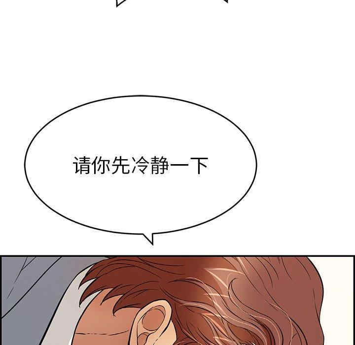 韩国漫画致命的你韩漫_致命的你-第103话在线免费阅读-韩国漫画-第12张图片