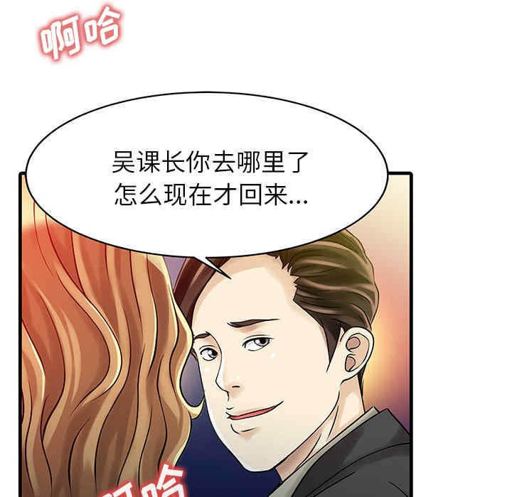 韩国漫画两个老婆/家有双妻韩漫_两个老婆/家有双妻-第12话在线免费阅读-韩国漫画-第59张图片