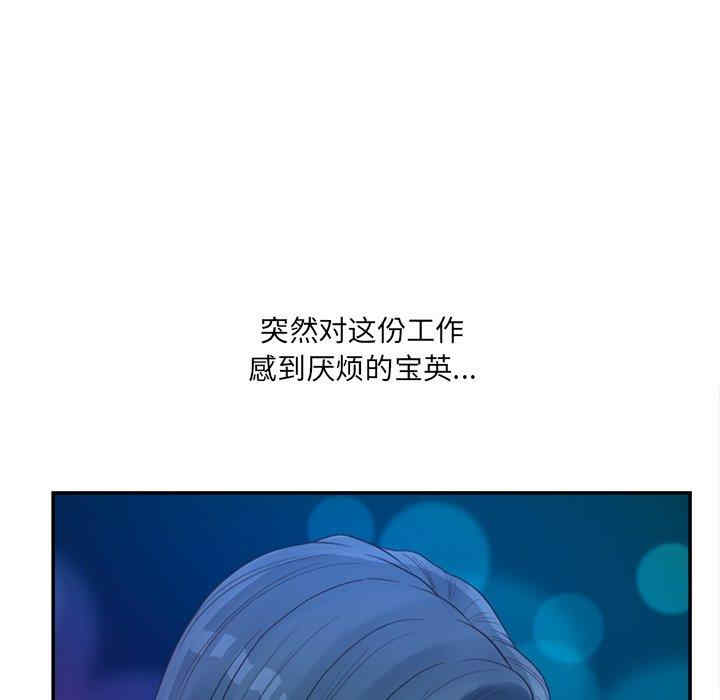 韩国漫画认养女/意外的秘密交易韩漫_认养女/意外的秘密交易-第32话在线免费阅读-韩国漫画-第122张图片