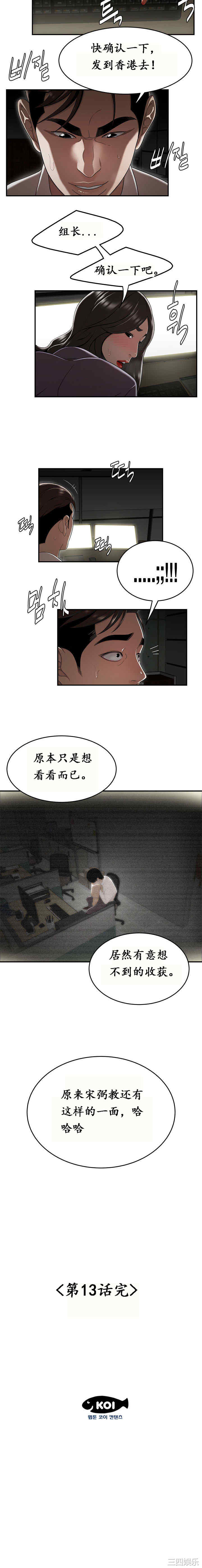 韩国漫画双标韩漫_双标-第13话在线免费阅读-韩国漫画-第15张图片