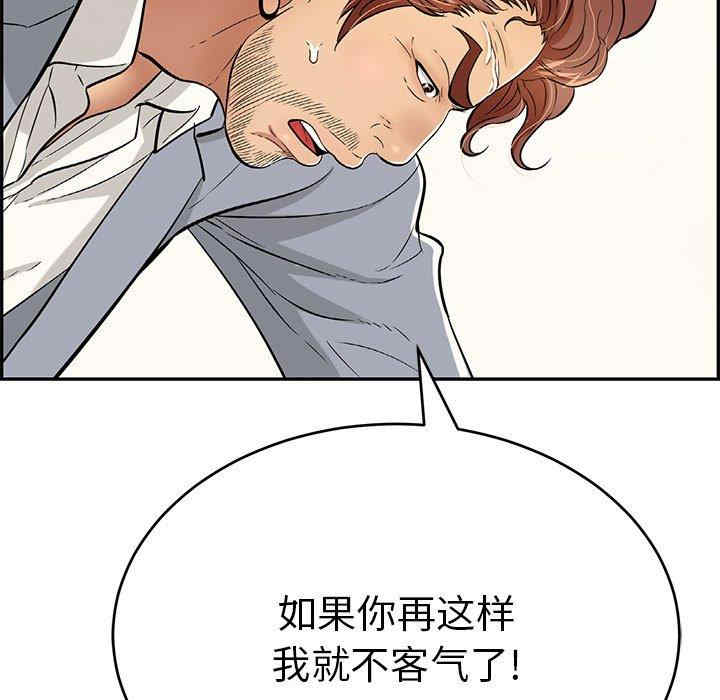 韩国漫画致命的你韩漫_致命的你-第103话在线免费阅读-韩国漫画-第13张图片