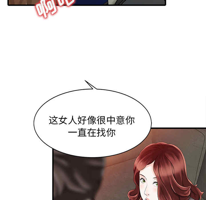 韩国漫画两个老婆/家有双妻韩漫_两个老婆/家有双妻-第12话在线免费阅读-韩国漫画-第60张图片