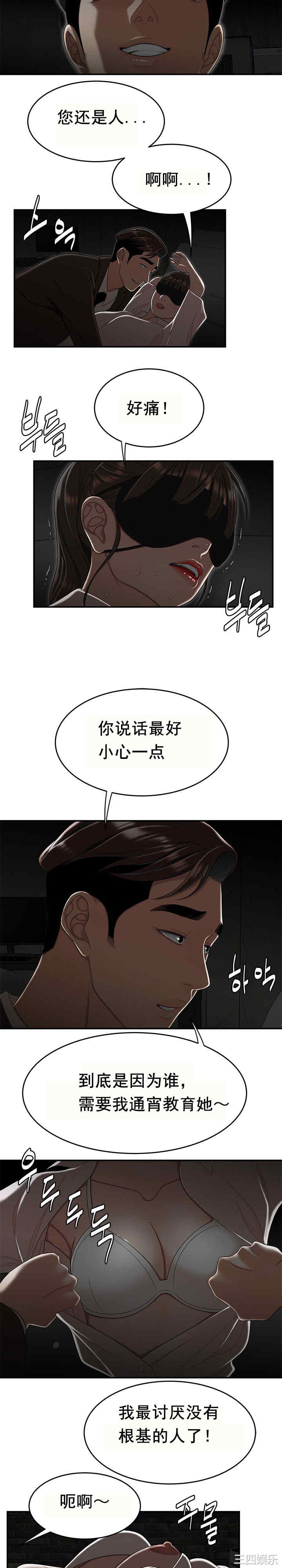 韩国漫画双标韩漫_双标-第33话在线免费阅读-韩国漫画-第13张图片