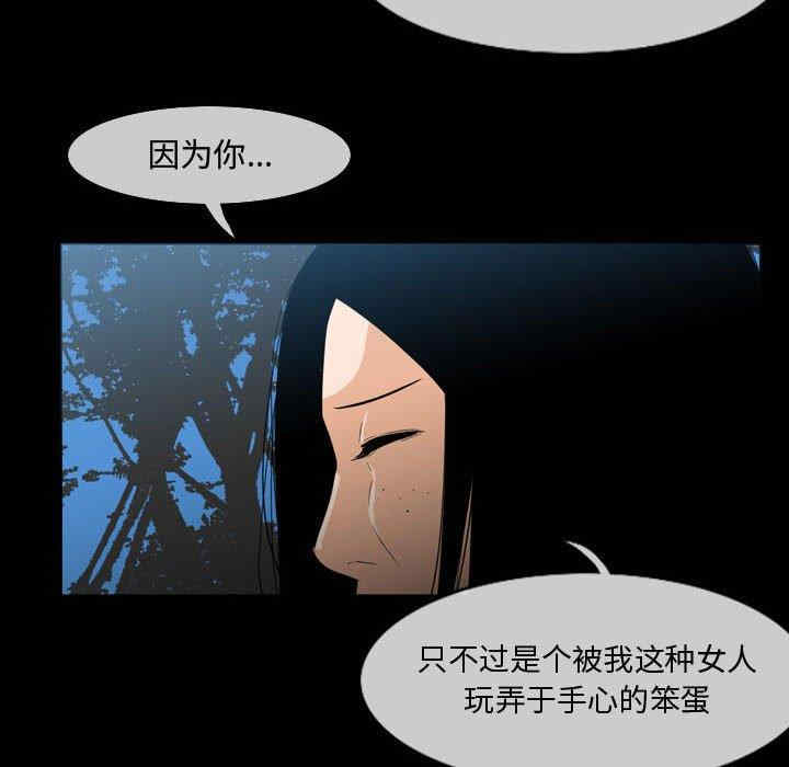 韩国漫画恶劣时代韩漫_恶劣时代-第29话在线免费阅读-韩国漫画-第88张图片