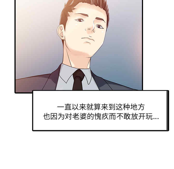 韩国漫画两个老婆/家有双妻韩漫_两个老婆/家有双妻-第12话在线免费阅读-韩国漫画-第62张图片