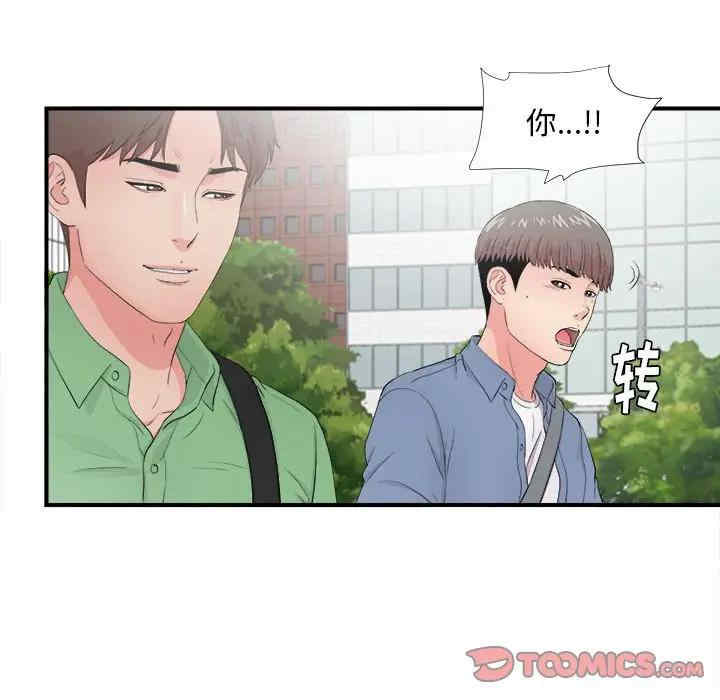 韩国漫画陌生的视线韩漫_陌生的视线-第30话在线免费阅读-韩国漫画-第20张图片