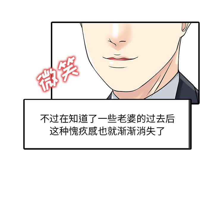 韩国漫画两个老婆/家有双妻韩漫_两个老婆/家有双妻-第12话在线免费阅读-韩国漫画-第63张图片