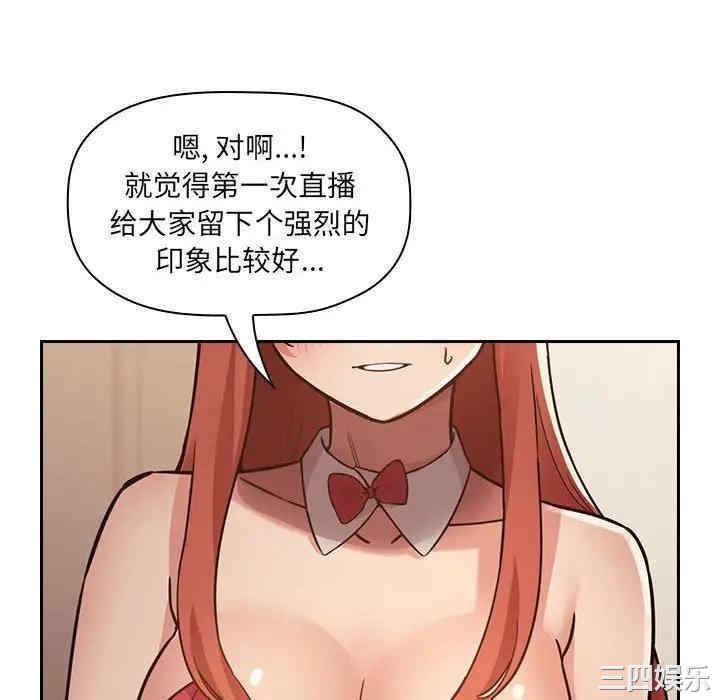 韩国漫画梦幻直播间韩漫_梦幻直播间-第51话在线免费阅读-韩国漫画-第22张图片