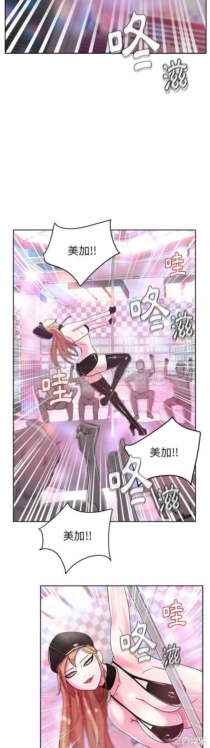 韩国漫画漫画吧的秀晶/漫画社情人韩漫_漫画吧的秀晶/漫画社情人-第37话在线免费阅读-韩国漫画-第9张图片