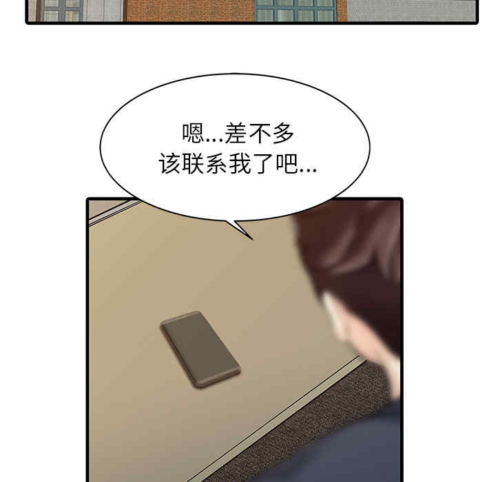 韩国漫画两个老婆/家有双妻韩漫_两个老婆/家有双妻-第12话在线免费阅读-韩国漫画-第65张图片