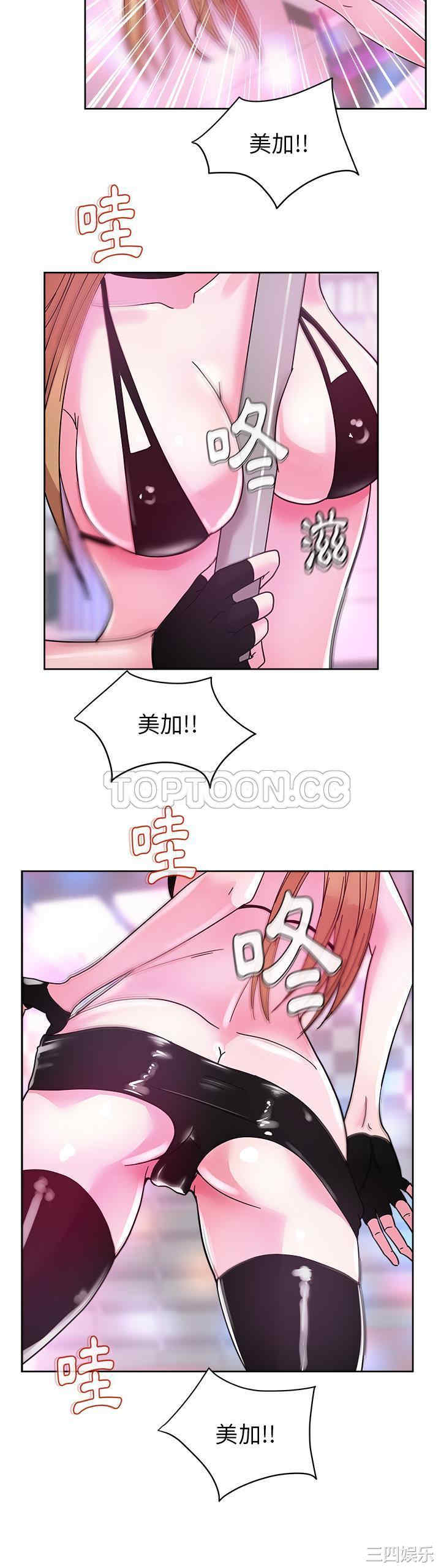 韩国漫画漫画吧的秀晶/漫画社情人韩漫_漫画吧的秀晶/漫画社情人-第37话在线免费阅读-韩国漫画-第10张图片