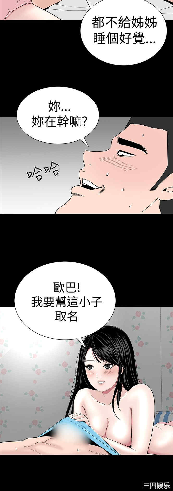 韩国漫画楼凤韩漫_楼凤-第26话在线免费阅读-韩国漫画-第6张图片