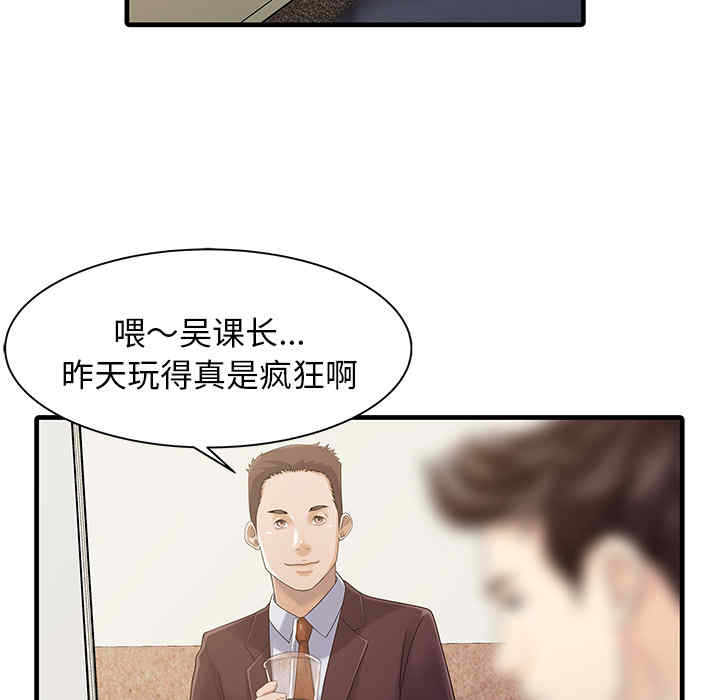 韩国漫画两个老婆/家有双妻韩漫_两个老婆/家有双妻-第12话在线免费阅读-韩国漫画-第66张图片
