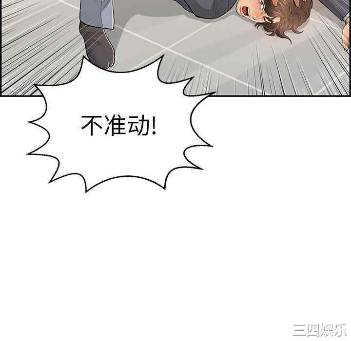 韩国漫画致命的你韩漫_致命的你-第103话在线免费阅读-韩国漫画-第16张图片