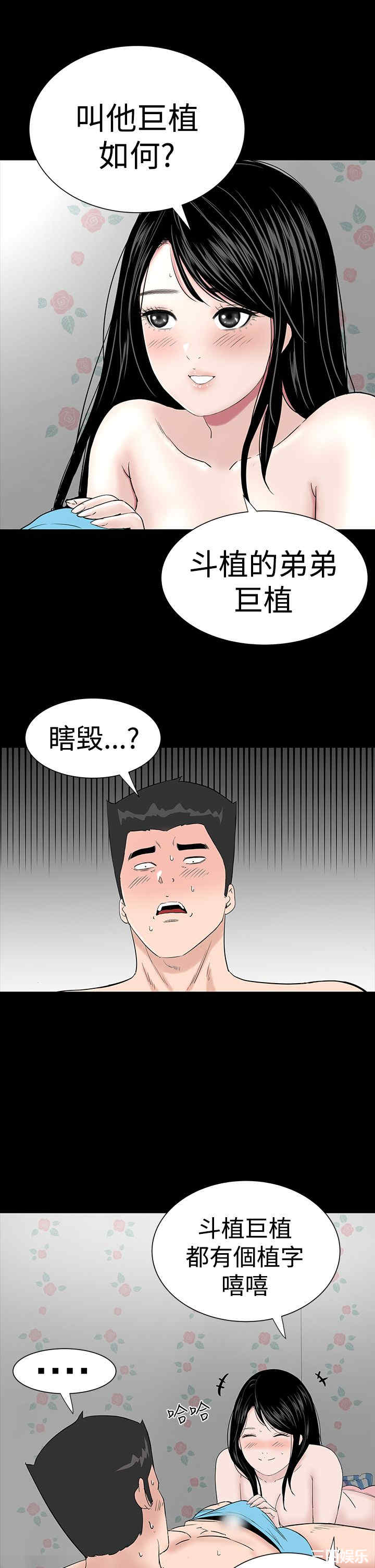 韩国漫画楼凤韩漫_楼凤-第26话在线免费阅读-韩国漫画-第7张图片