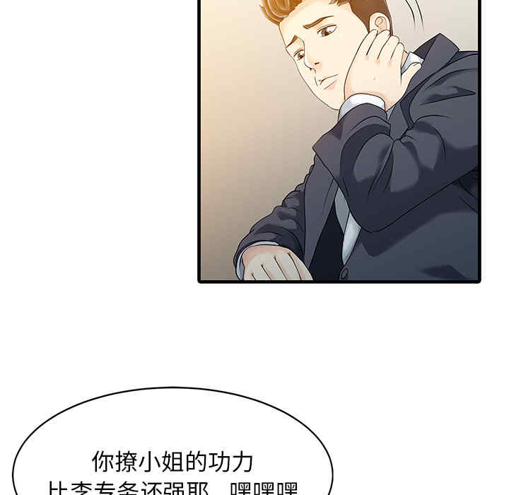 韩国漫画两个老婆/家有双妻韩漫_两个老婆/家有双妻-第12话在线免费阅读-韩国漫画-第68张图片