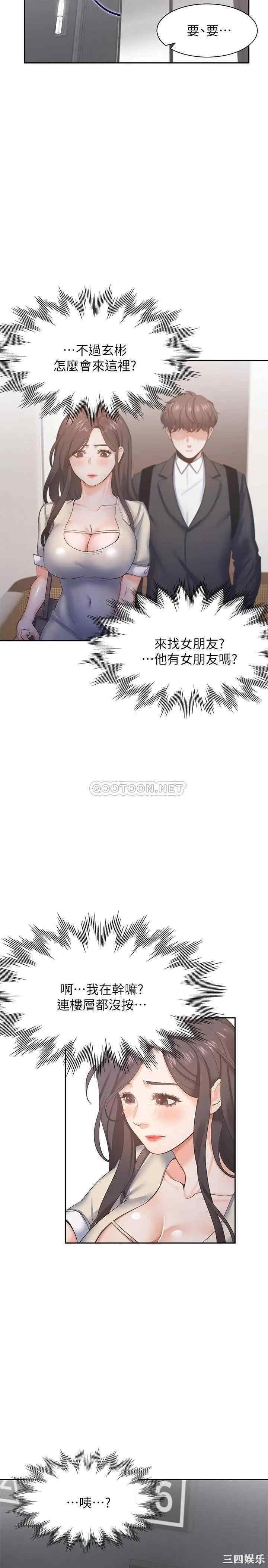 韩国漫画渴望：爱火难耐韩漫_渴望：爱火难耐-第26话在线免费阅读-韩国漫画-第31张图片