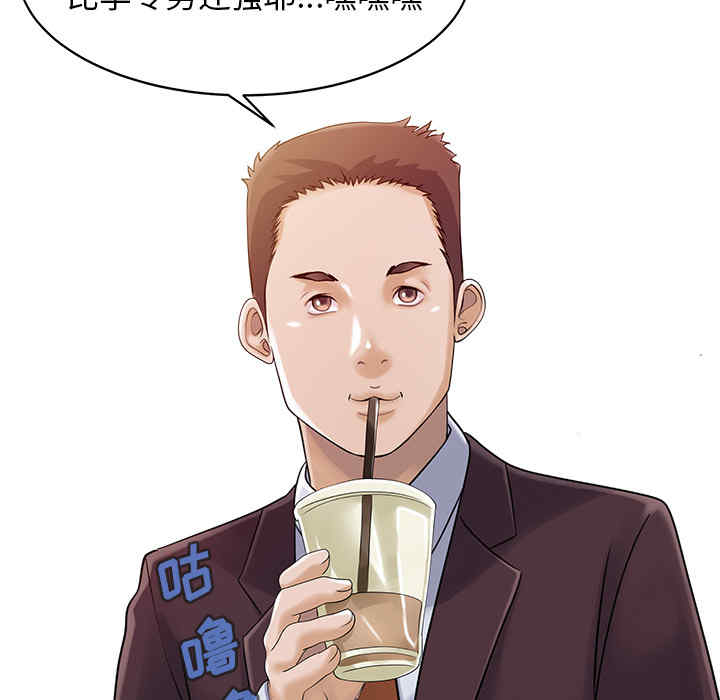 韩国漫画两个老婆/家有双妻韩漫_两个老婆/家有双妻-第12话在线免费阅读-韩国漫画-第69张图片