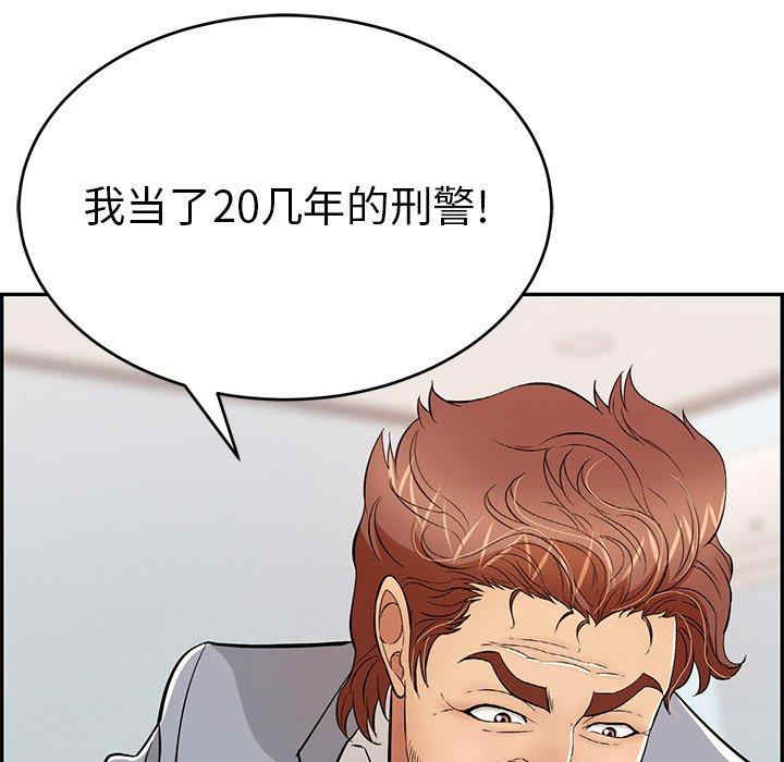 韩国漫画致命的你韩漫_致命的你-第103话在线免费阅读-韩国漫画-第17张图片