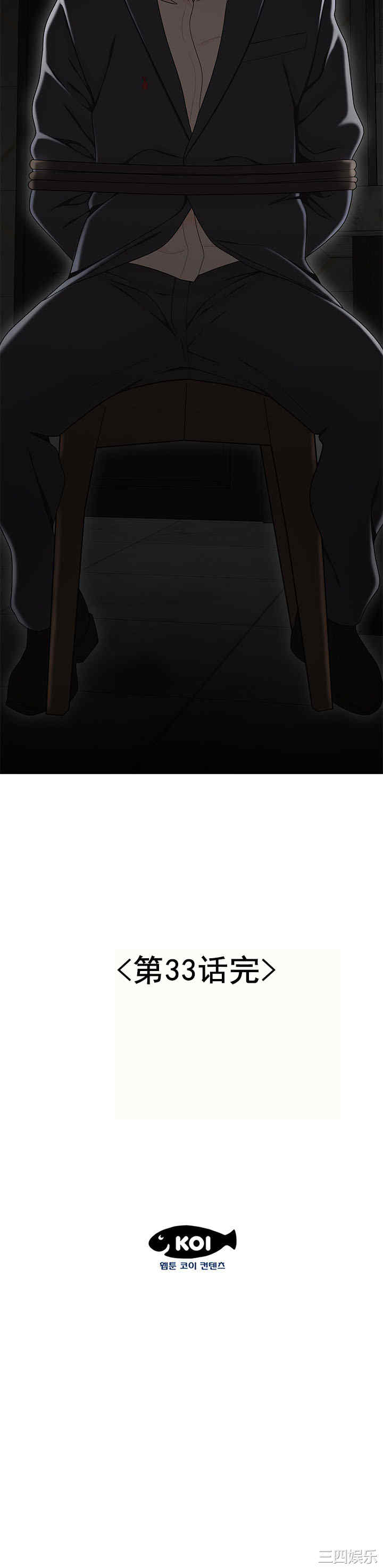 韩国漫画双标韩漫_双标-第33话在线免费阅读-韩国漫画-第16张图片