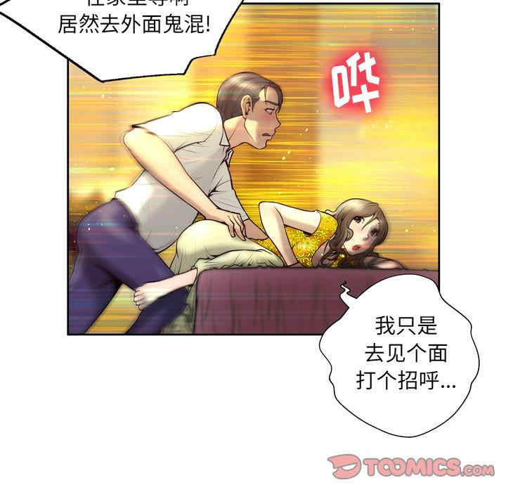 韩国漫画变脸逆袭/变身面膜韩漫_变脸逆袭/变身面膜-第4话在线免费阅读-韩国漫画-第69张图片