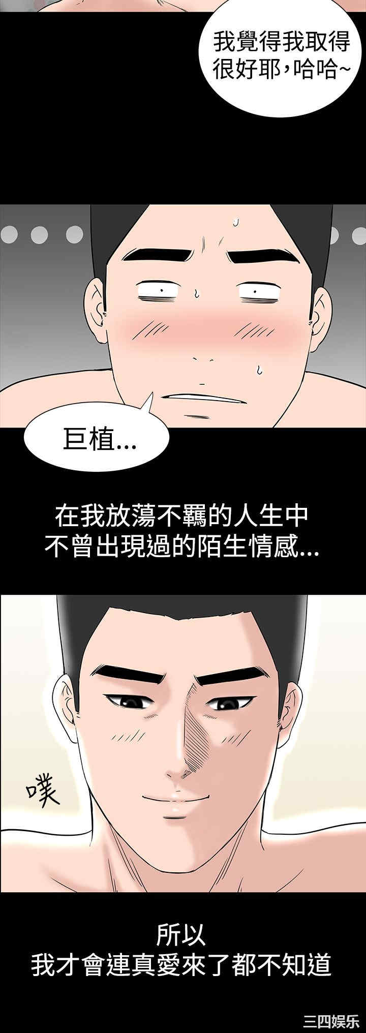 韩国漫画楼凤韩漫_楼凤-第26话在线免费阅读-韩国漫画-第8张图片