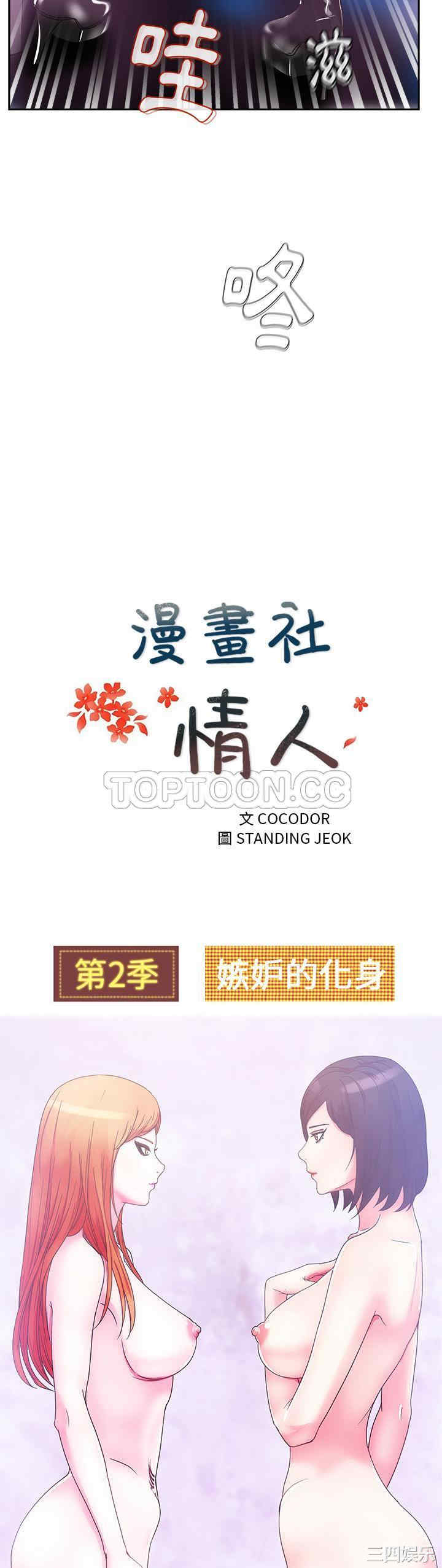 韩国漫画漫画吧的秀晶/漫画社情人韩漫_漫画吧的秀晶/漫画社情人-第37话在线免费阅读-韩国漫画-第12张图片