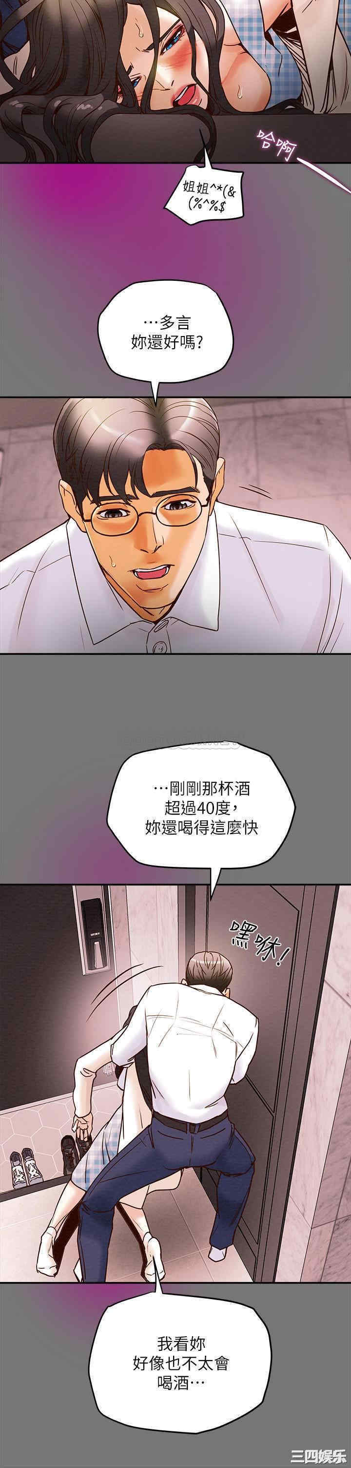 韩国漫画废弃章节韩漫_纯情女攻略计划-第4话在线免费阅读-韩国漫画-第22张图片