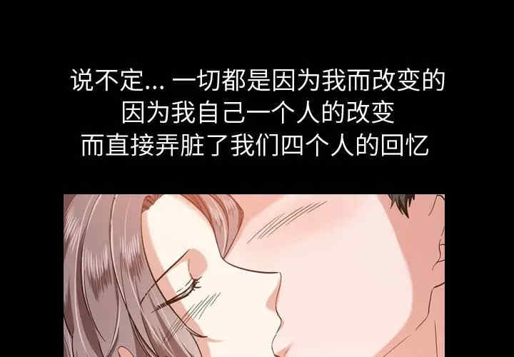 韩国漫画挚友/不单纯友情韩漫_挚友/不单纯友情-第14话在线免费阅读-韩国漫画-第1张图片