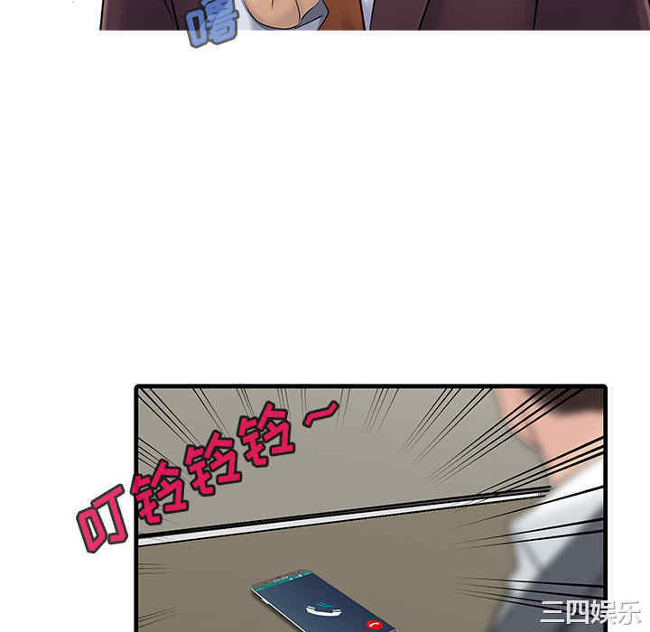 韩国漫画两个老婆/家有双妻韩漫_两个老婆/家有双妻-第12话在线免费阅读-韩国漫画-第70张图片