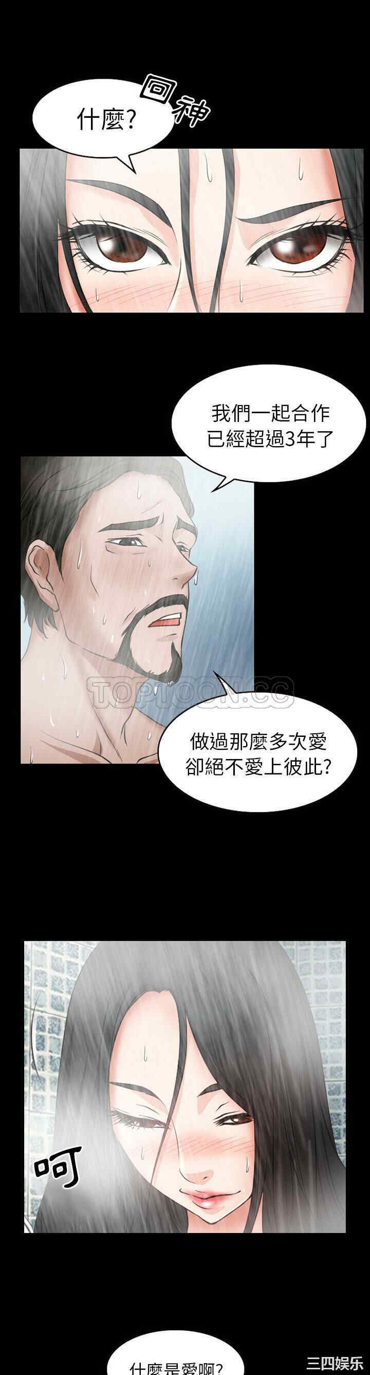 韩国漫画雷普利爱情韩漫_雷普利爱情-第27话在线免费阅读-韩国漫画-第21张图片