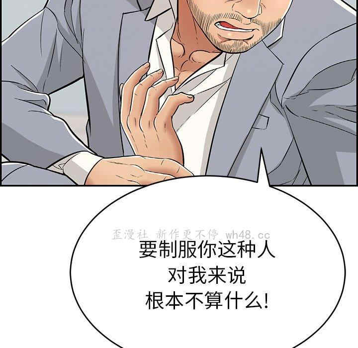 韩国漫画致命的你韩漫_致命的你-第103话在线免费阅读-韩国漫画-第18张图片