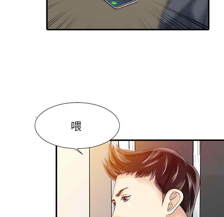 韩国漫画两个老婆/家有双妻韩漫_两个老婆/家有双妻-第12话在线免费阅读-韩国漫画-第71张图片
