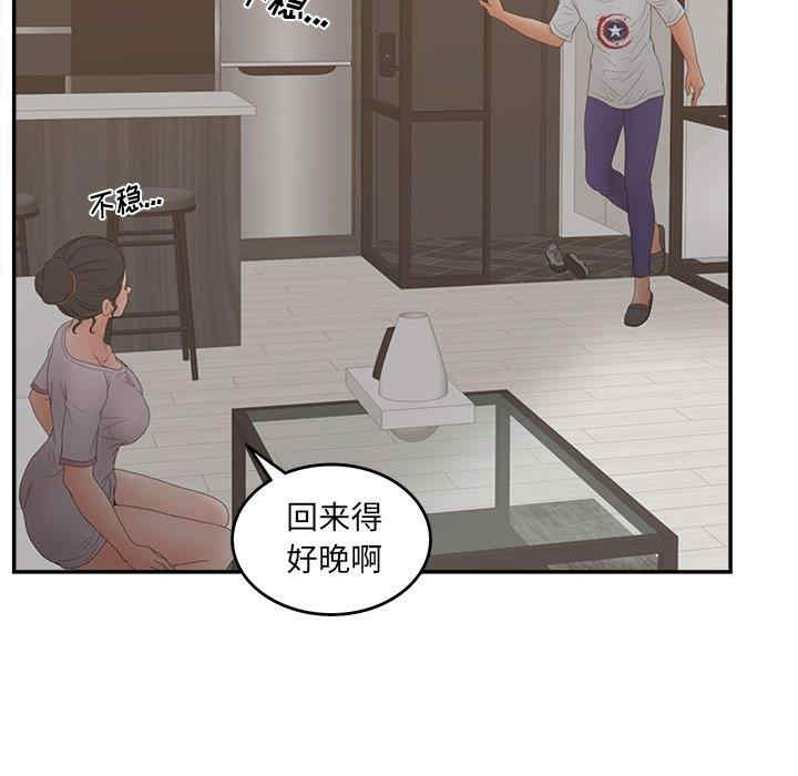 韩国漫画认养女/意外的秘密交易韩漫_认养女/意外的秘密交易-第32话在线免费阅读-韩国漫画-第131张图片