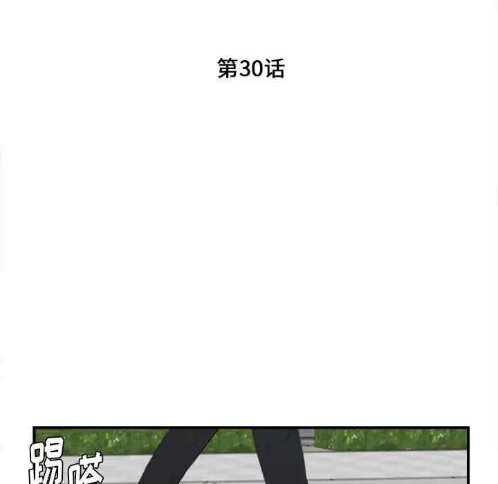韩国漫画陌生的视线韩漫_陌生的视线-第30话在线免费阅读-韩国漫画-第23张图片