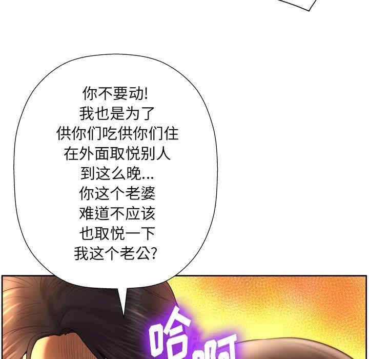 韩国漫画变脸逆袭/变身面膜韩漫_变脸逆袭/变身面膜-第4话在线免费阅读-韩国漫画-第71张图片