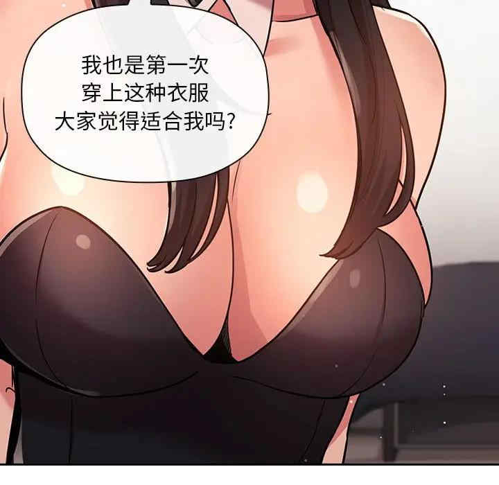 韩国漫画梦幻直播间韩漫_梦幻直播间-第51话在线免费阅读-韩国漫画-第25张图片