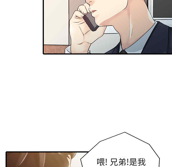 韩国漫画两个老婆/家有双妻韩漫_两个老婆/家有双妻-第12话在线免费阅读-韩国漫画-第72张图片