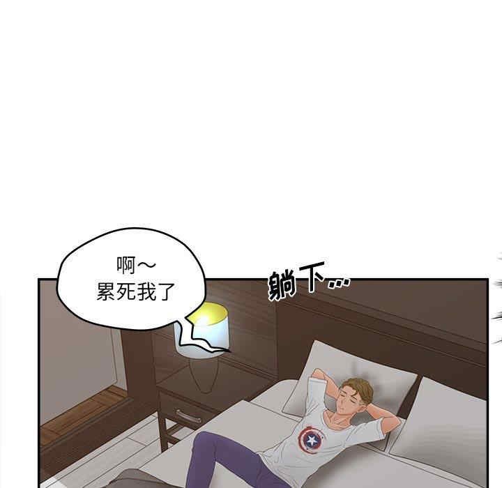 韩国漫画认养女/意外的秘密交易韩漫_认养女/意外的秘密交易-第32话在线免费阅读-韩国漫画-第132张图片
