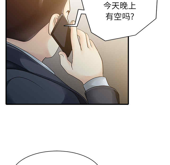 韩国漫画两个老婆/家有双妻韩漫_两个老婆/家有双妻-第12话在线免费阅读-韩国漫画-第73张图片