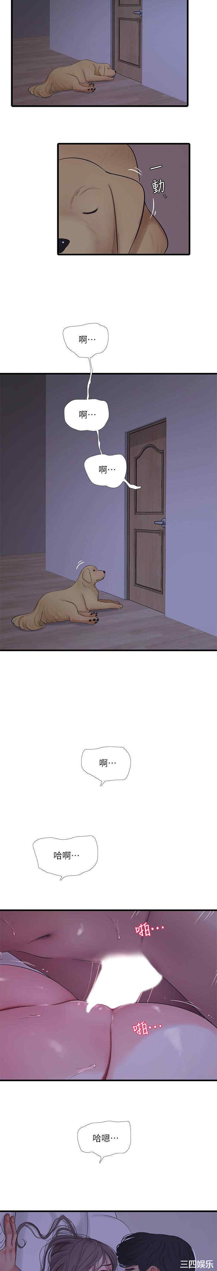 韩国漫画韩漫_亲家四姐妹-第65话在线免费阅读-韩国漫画-第21张图片