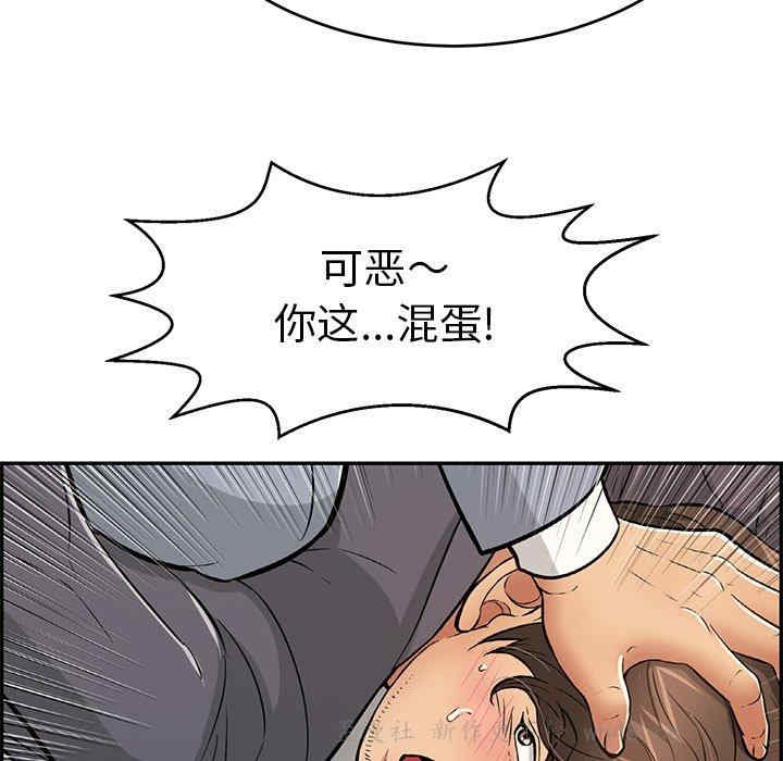 韩国漫画致命的你韩漫_致命的你-第103话在线免费阅读-韩国漫画-第19张图片