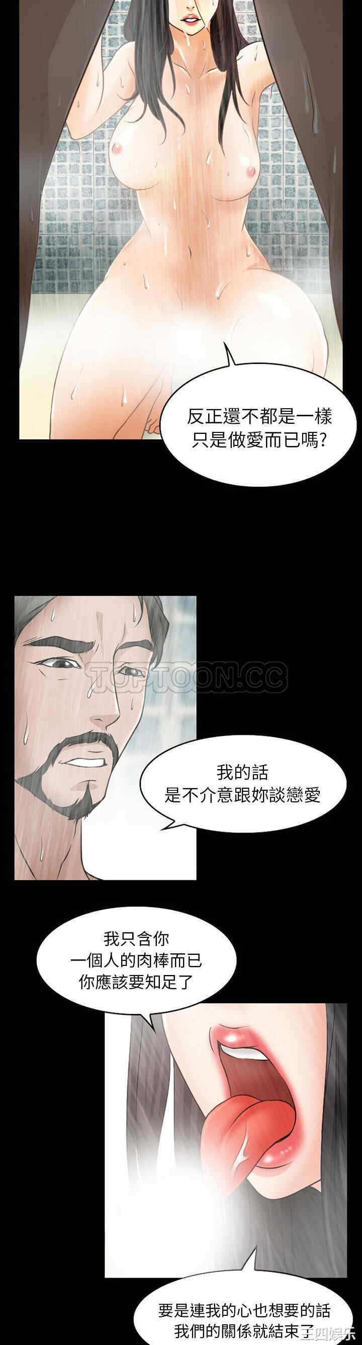 韩国漫画雷普利爱情韩漫_雷普利爱情-第27话在线免费阅读-韩国漫画-第23张图片