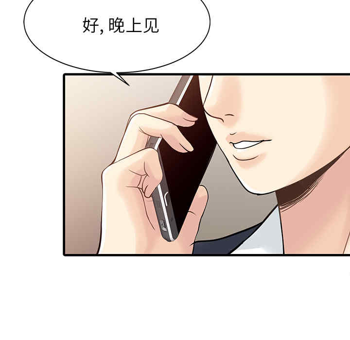 韩国漫画两个老婆/家有双妻韩漫_两个老婆/家有双妻-第12话在线免费阅读-韩国漫画-第74张图片