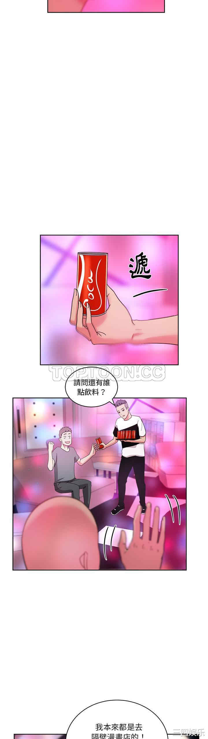 韩国漫画漫画吧的秀晶/漫画社情人韩漫_漫画吧的秀晶/漫画社情人-第37话在线免费阅读-韩国漫画-第14张图片