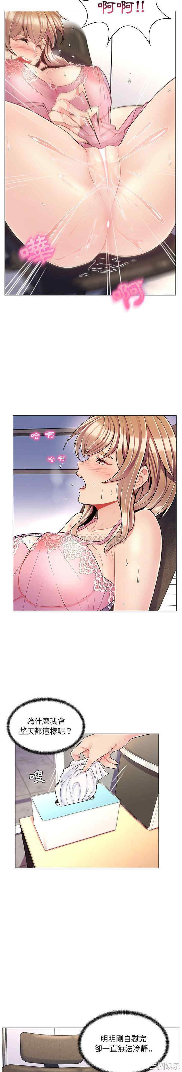 韩国漫画疯狂女教师/脱序教师韩漫_疯狂女教师/脱序教师-第7话在线免费阅读-韩国漫画-第3张图片