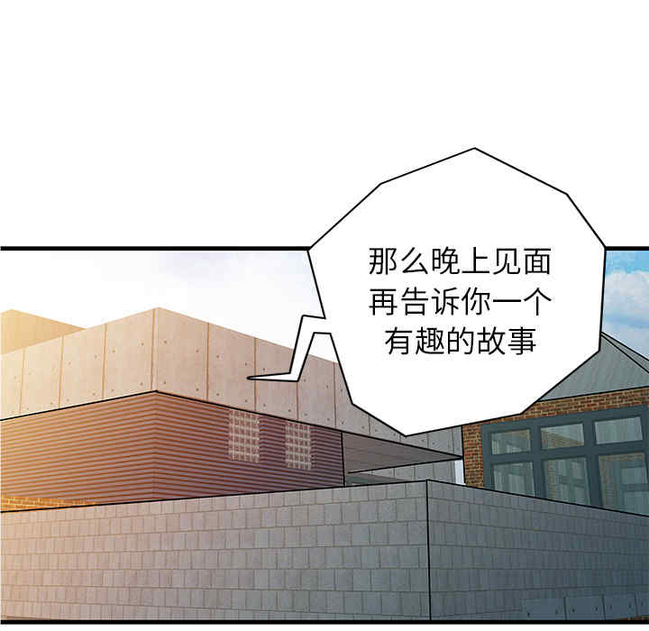韩国漫画两个老婆/家有双妻韩漫_两个老婆/家有双妻-第12话在线免费阅读-韩国漫画-第75张图片