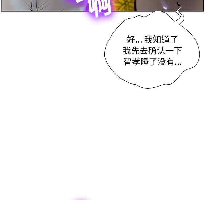 韩国漫画变脸逆袭/变身面膜韩漫_变脸逆袭/变身面膜-第4话在线免费阅读-韩国漫画-第73张图片