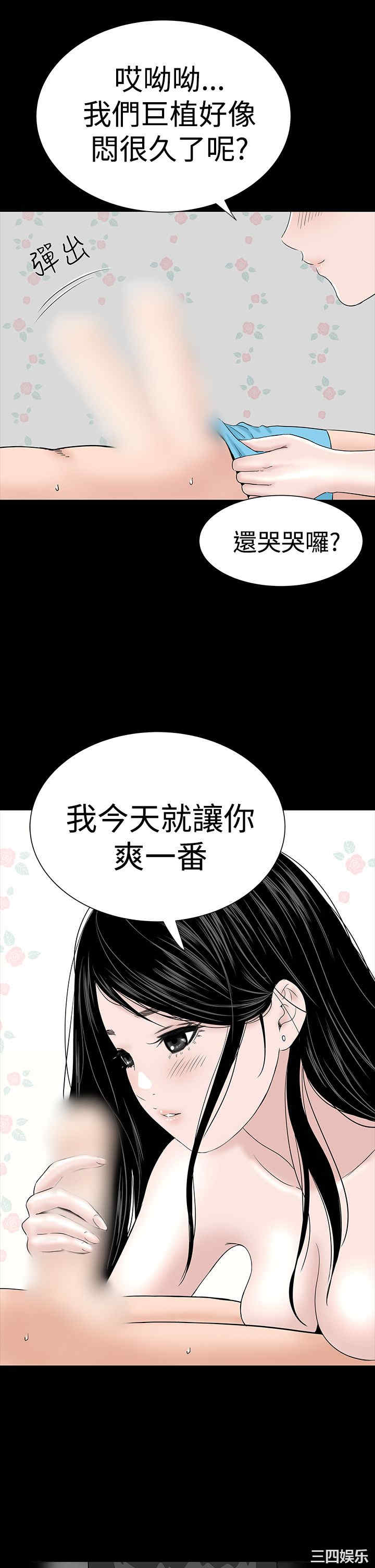 韩国漫画楼凤韩漫_楼凤-第26话在线免费阅读-韩国漫画-第15张图片