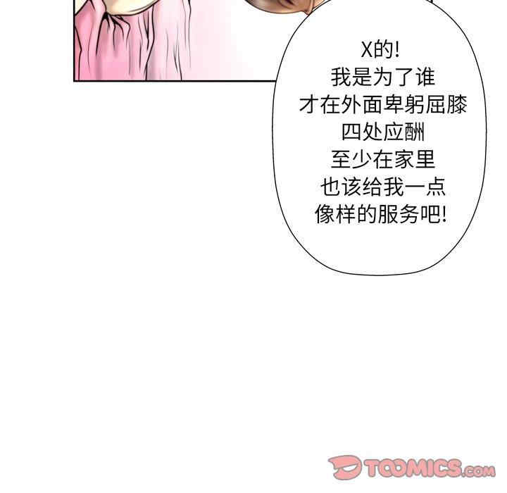 韩国漫画变脸逆袭/变身面膜韩漫_变脸逆袭/变身面膜-第4话在线免费阅读-韩国漫画-第75张图片